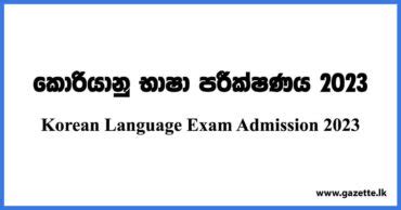 Korean Exam Admission 2023 Sri Lanka - slbfe.lk - Gazette.lk