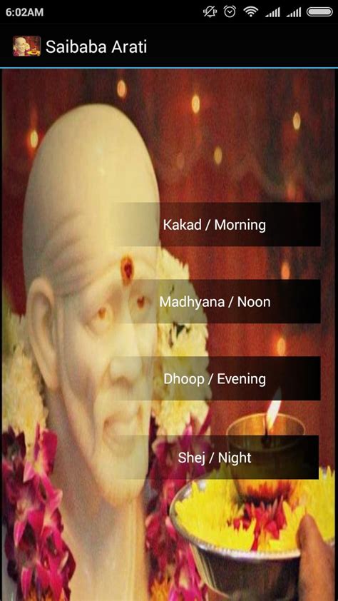 Shirdi Sai baba Aarti songs an APK for Android Download