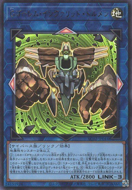 G Golem Invalid Dolmen | Yu-Gi-Oh TCG YGO Cards