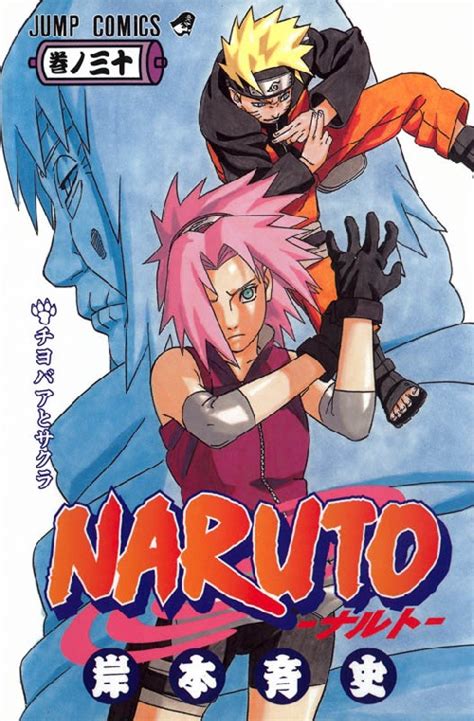 Soundtrack - Naruto photo