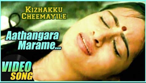 Aathangara Marame Song Lyrics - Kizhakku Cheemayile Movie