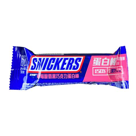 Snickers Protein Bar - New Cloud Vapor