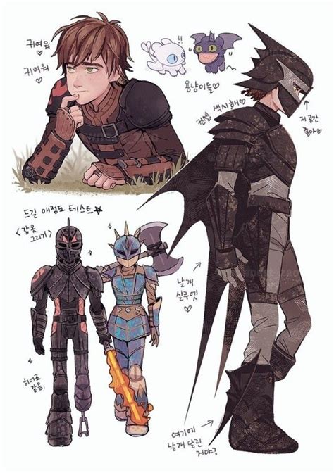 Httyd Oc Armor