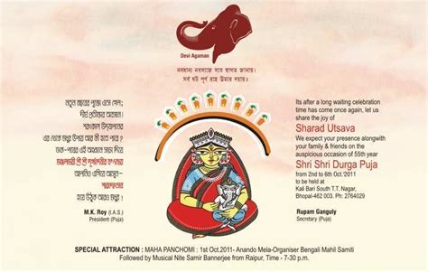 Invitation Card Sample Durga Puja - Cards Design Templates