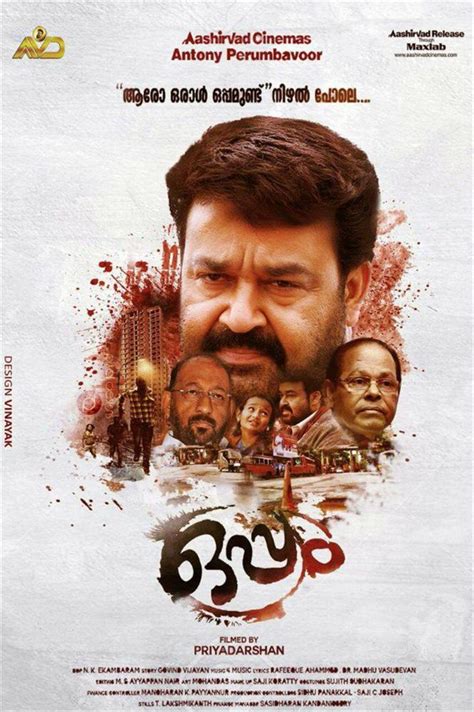 Mohanlal's Oppam First Look Poster "Malayalam Movies, Music, Reviews ...