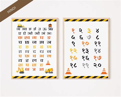 Hindi Varnamala Chart Baufahrzeuge Hindi Alphabet und Zahlen - Etsy Schweiz