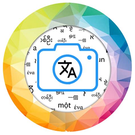 برنامه Camera Translator - دانلود | کافه بازار