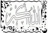 Arabic Calligraphy Coloring Pages sketch template