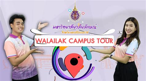 WALAILAK Campus Tour (Unseen Walailak) - YouTube