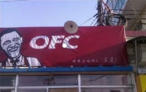 20 Hilarious Fake Chinese Brands Knockoffs