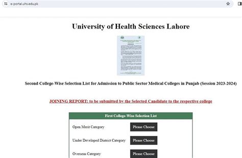 University of Health Sciences Lahore