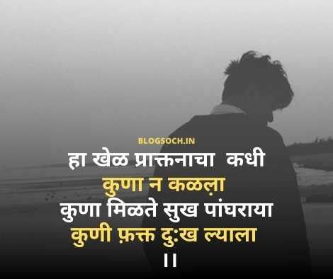 539+ Sad Shayari Marathi 😭 || Emotional Status Marathi ️ || सैड शायरी