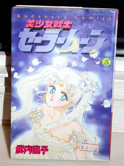 Sailor Moon Manga 5 - Other Animation Merchandise