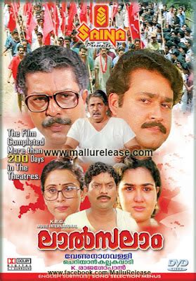 Lal Salaam | ലല്‍ സലാം (1990) - Mallu Release | Watch Malayalam Full Movies