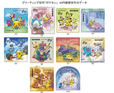 Japan Stamps 2021-cartoon Pokémon-pikachu Pokemon G282 10 - Etsy