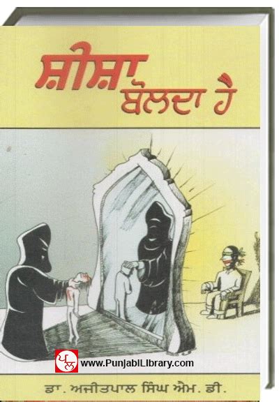 Shiv kumar batalvi books in punjabi - lakepag