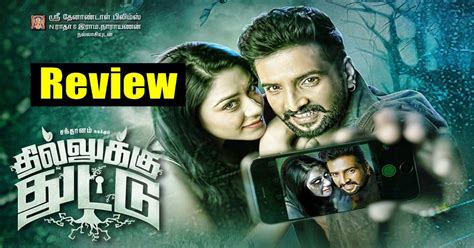 Dhilluku Dhuddu Movie Review, Rating, Story – Santhanam, Shanaya