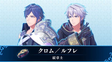 Fire Emblem Engage Introduces Chrom and Robin