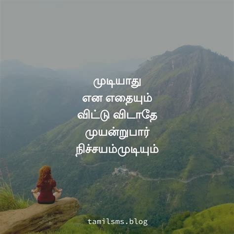 Tamil Images | Tamil motivational quotes, Study motivation quotes, Motivationa quotes