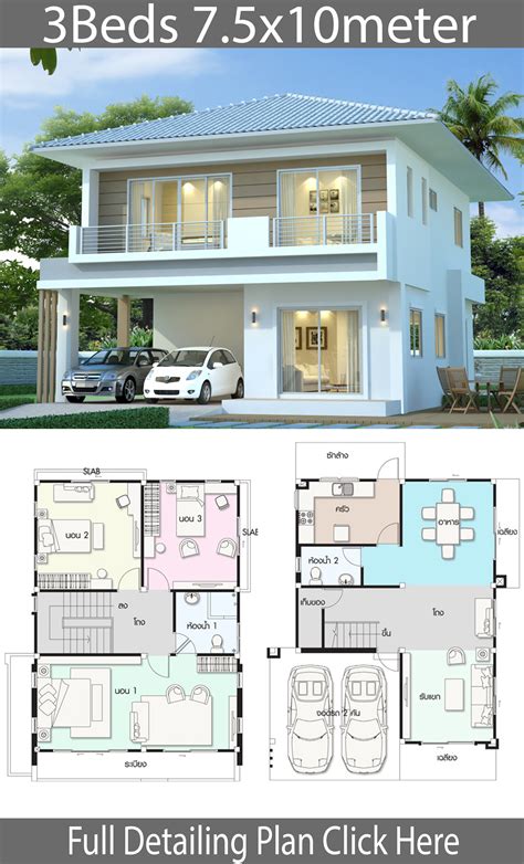 Modern house design plan 7.5x10m with 3Bed - House Plan Map