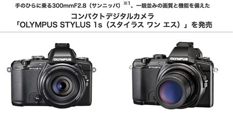 Olympus Stylus 1s announced in Japan. – 43 Rumors