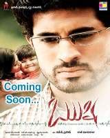 Rushi (2012) | Rushi Telugu Movie | Rushi Movie: Release Date, Cast, Review, Trailer, Story ...