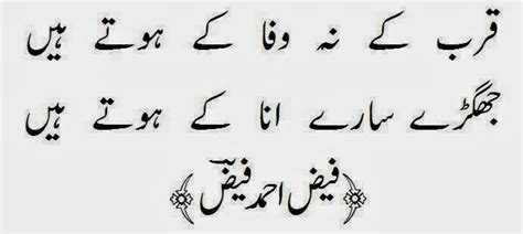 Faiz Ahmed Faiz Urdu Poetry,Faiz Ahmed Faiz Ghazals Urdu Poetry,Faiz ...