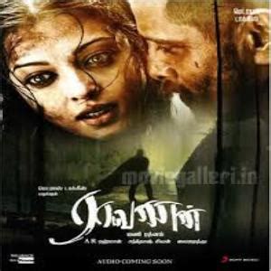 Raavanan 2010 Tamil Mp3 Songs Download MassTamilan Tv