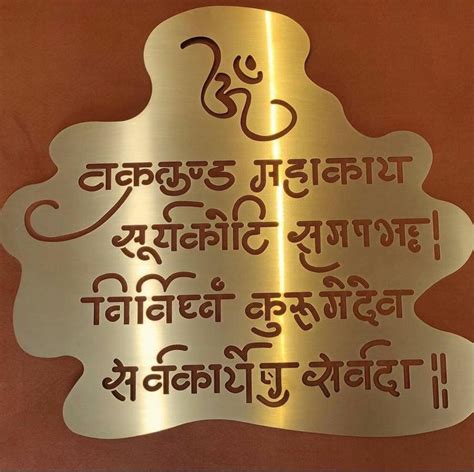 cnc plasma vakratunda mahakaya mantra svg/dxf design – Makerbhawan