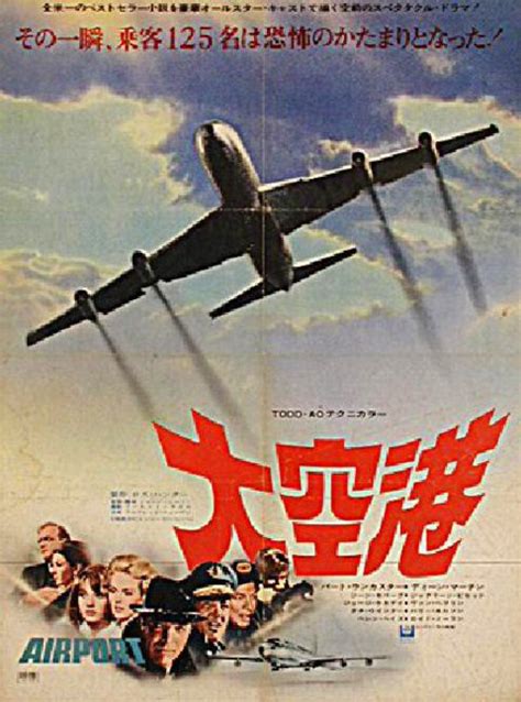 Airport Original 1970 Japanese B2 Movie Poster - Posteritati Movie Poster Gallery