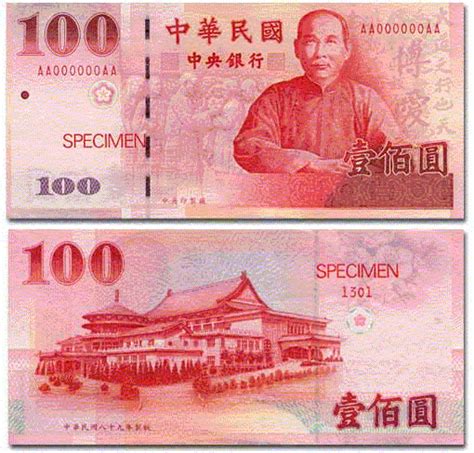 New Taiwan dollar NT$100 bill (新台幣100元) | Bank notes, Taiwan, The 100