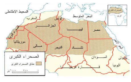 نبذة تعريفية عن الصحراء الكبرى