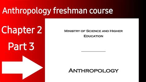 Anthropology freshman course chapter 2 part 3 || Anthropology freshman in Amharic - YouTube