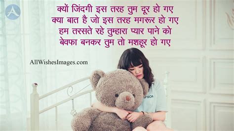 Bewafa Shayari Images For Boyfriend | All Wishes Images - Images for WhatsApp