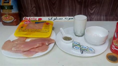 ‫دجاج بالكريمة بطريقة صحية وبدون ندم‬‎ - YouTube | Healthy recipes, Recipes, Food