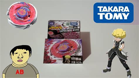 Beyblade Metal Fusion Takara Tomy Storm Capricorn Unboxing + Review ...