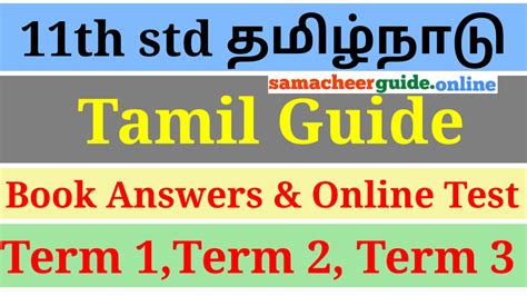 Samacheer book 11th Tamil Book Answers Guide Pdf Download | Kalvikavi ...