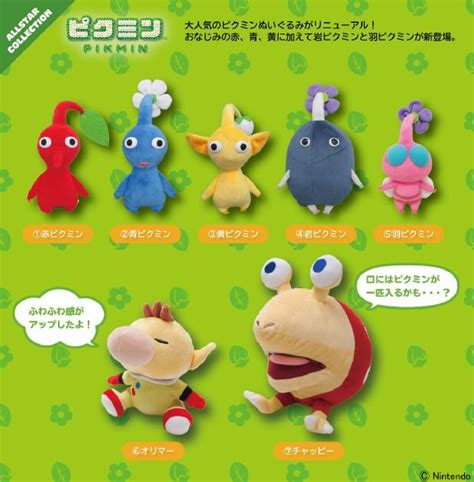 Adorable Pikmin Plushies Coming To Japan Next Year – NintendoSoup