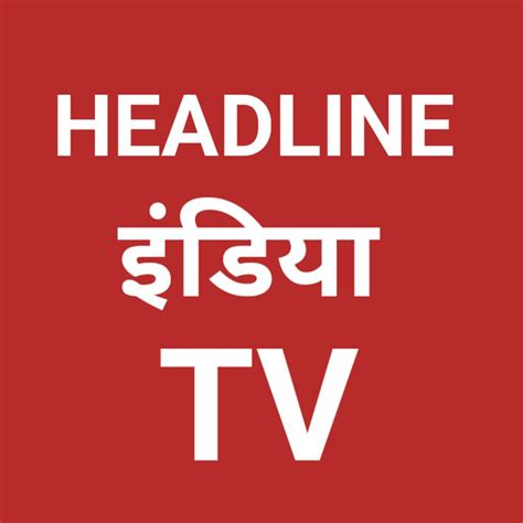 Headline India Tv Siliguri | Siliguri