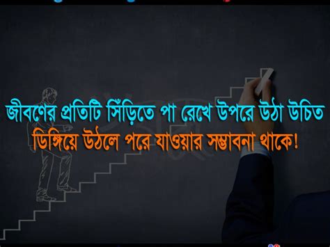 7 Bangla Motivational Quotes To Inspire Your Mind! | Bangla Books PDF