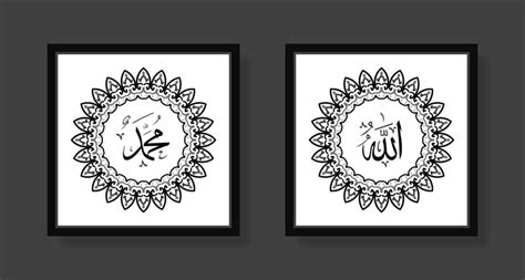 Premium Vector | Allah muhammad arabic islamic calligraphy art with ...