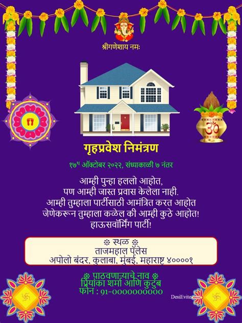 Vastu Shanti Invitation Cards In Marathi - Infoupdate.org