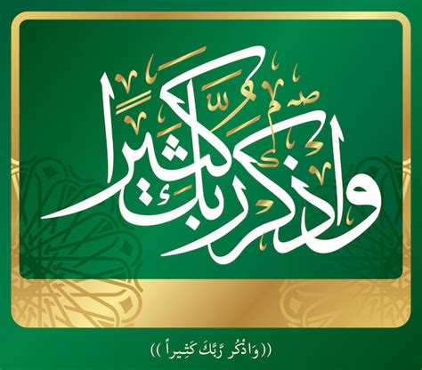 Premium Vector | Arabic islamic calligraphy