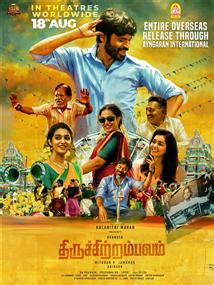 Thiruchitrambalam OTT release date is here Tamil Movie, Music Reviews ...