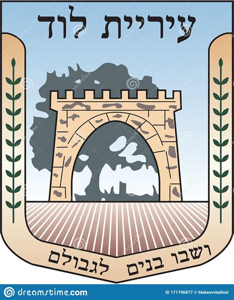 Coat of Arms of the City of Lod. Israel Stock Illustration - Illustration of industry, arms ...