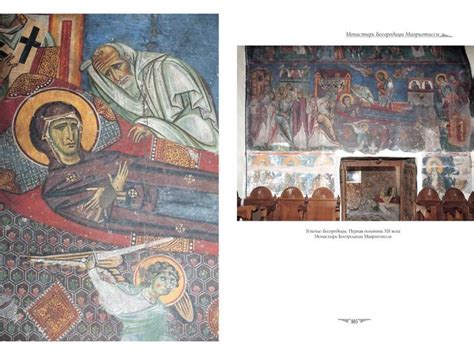 Byzantine Churches Of Kastoria, Russo, Pg. 248 - Dal Molin