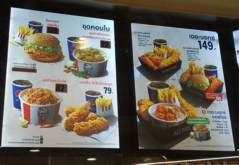 KFC Menu & Pricing in Thailand – Let's visit Thailand