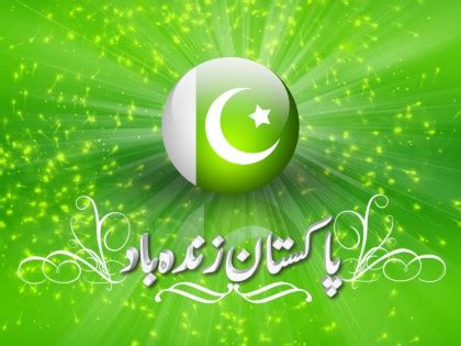 Pakistan Zindabad Quotes In Urdu With Pics