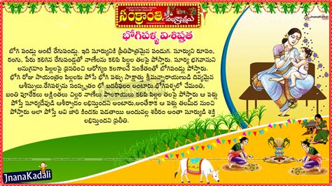 Importance of Bhogi pallu on the festivalday of Sankranthi with detail ...