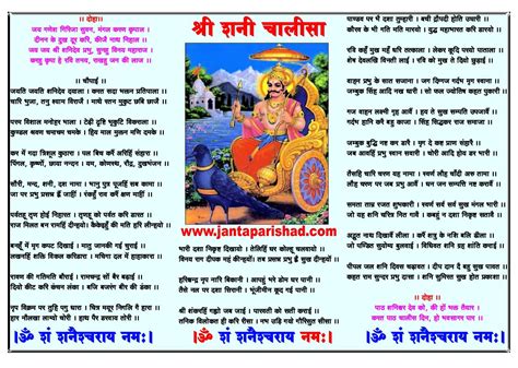 Shri shani dev aarti hindi - mondopilot